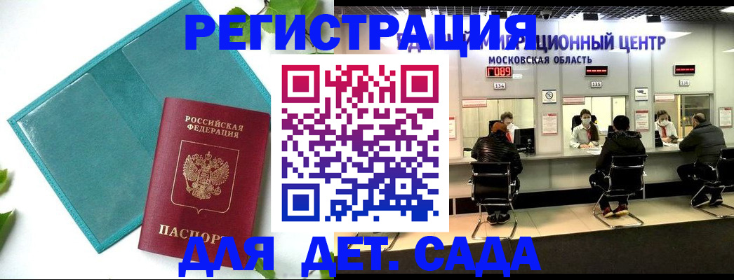 регистрация в Лебедяни
